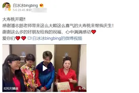 主持人白冰冰庆66岁生日，待同事亲如儿女，独女17岁遭绑架撕票图片