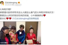 主持人白冰冰庆66岁生日，待同事亲如儿女，独女17岁遭绑架撕票图片