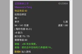 怀旧服，NAXX阶段盗贼武器选择（上篇）图片