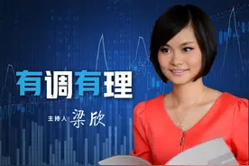 有调有理｜股票质押能“随借随还”，需要有什么前提条件？图片