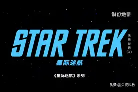 宇宙，人类最后的边疆图片