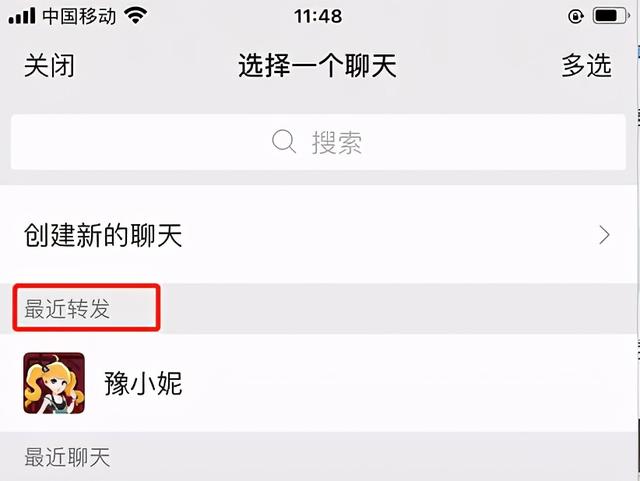 微信又更新了！这个新功能堪称“查出轨”神器？