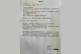 这张征婚启事火了图片