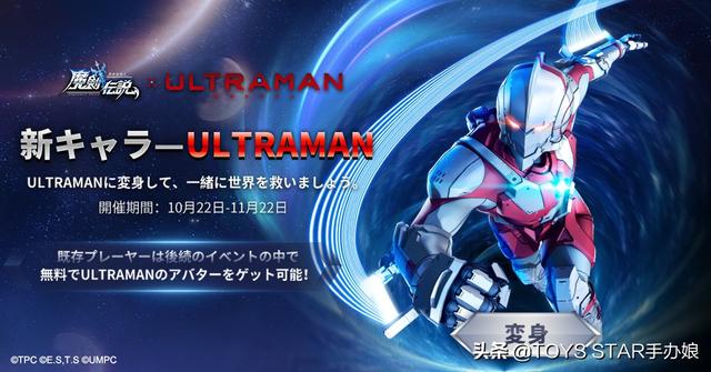 《机动奥特曼》游戏联动，美少女偶像奥特曼装甲登场