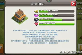 部落冲突知识小攻略第一期图片