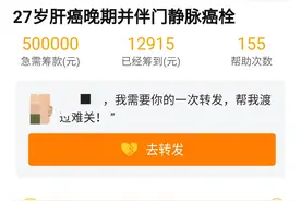 "被抱错28年"当事人已花50多万治病 不愿亲父捐肝图片