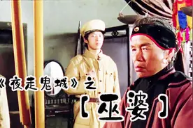 世间巫婆都灵巧 吃了东边往西跑 自有财神为其塞腰包图片