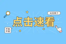 速看！48所院校研究生奖助学金一览表图片