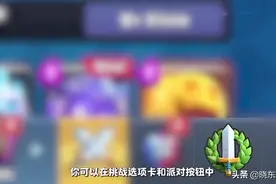 皇室战争：官方视频意外发现新卡牌，画面模糊，玩家猜出2种可能图片