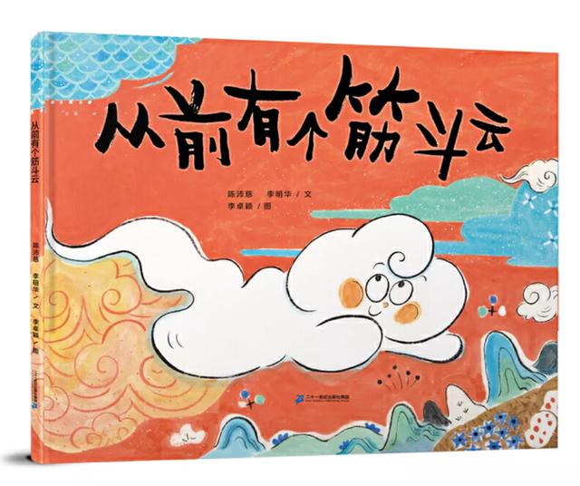 经典绘本大推荐