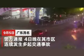 广东茂名一酒驾司机肇事多起一路逃逸 多方警力部署后将其拦截图片