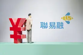 “供应链金融科技SaaS第一股”联易融赴港上市，腾讯为其第一大股东图片