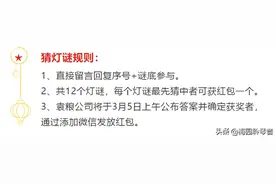 重温：那些你猜过的谜语，是否还有深刻的记忆？图片