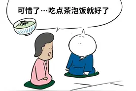 日本京都人，一开口就知道是老“阴阳人”了！（漫画）图片