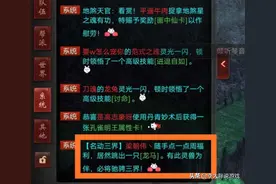 大话西游2：在新区得到龙马与好友分享！他还提了一个小要求图片