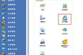 金蝶KIS专业版14.1如何增加操作员图片