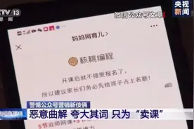 用户信息违法获取何时止？核桃编程的合规之路还有多远？图片