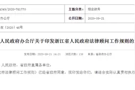 不是个人私事！多地政府已发通知，这头衔不能印在个人名片上图片