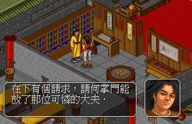 《金庸群侠传》当年传得沸沸扬扬的三大谜团，果然还有隐藏剧情