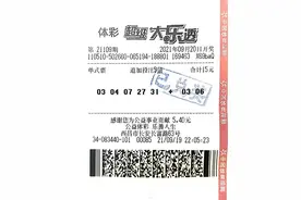 四川男子听闻他人中大乐透4651万，自己试手气险也中9000万大奖图片