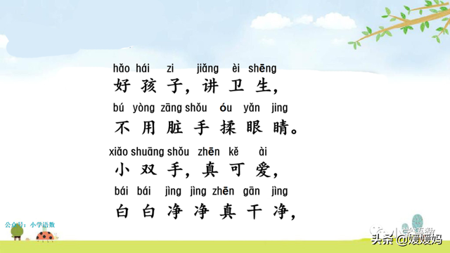 一年级下册语文课文17《动物王国开大会》图文详解及同步练习