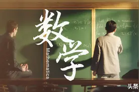 北大数学，“第一系”的极致之美图片