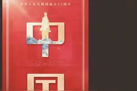 “我是中国人，我爱我的祖国”图片