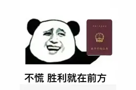 教资面试有多好笑？嘴在前面飞脑子后面追，可谓是大型嘴瓢现场图片