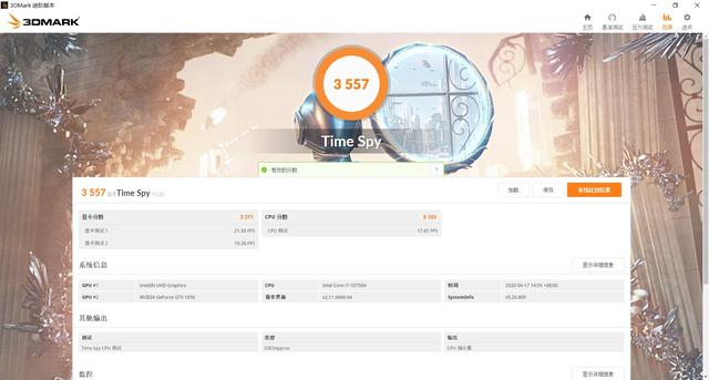 雷神911星战3代评测：6599元就能买到的十代酷睿i7-10750H新品