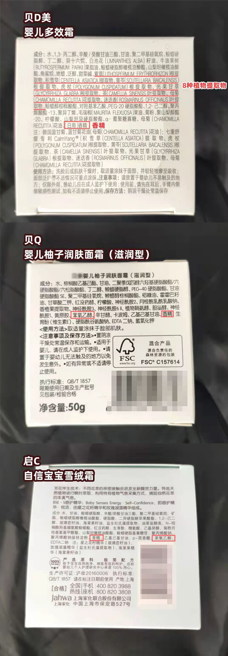 婴儿用的面霜和身体乳