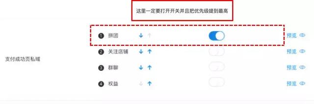 淘宝代运营:淘宝拼团新功能上线