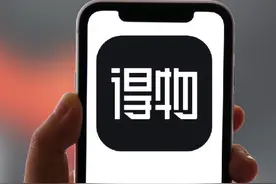 「大骗局之得物」退款变欠款用户信息被泄露，诈骗新方法？图片