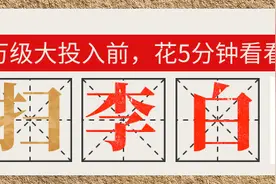 隔壁7200，ta却8200！金星北，纯住宅地，溢价5%，金科拿下图片
