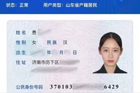 山东人注意啦！居民身份证电子信息升级，可实现身份核验 附申请流程图片