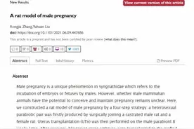 公鼠成功怀孕生崽，男人生孩子还远吗？图片