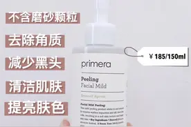 脸部清洁要做好，去角质产品少不了！图片