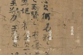 1000年前小朋友写的字“萌”上热搜！知道真相才发现被骗了图片