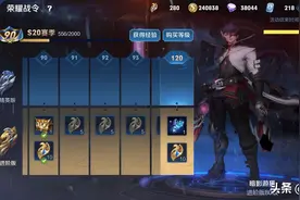 s20即将落幕，战令币如何花才最划算？这几件好东西不要错过图片