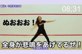 两个月减36斤的“11分钟减脂舞”效果显著？专家提醒：健身锻炼长期坚持才有效图片