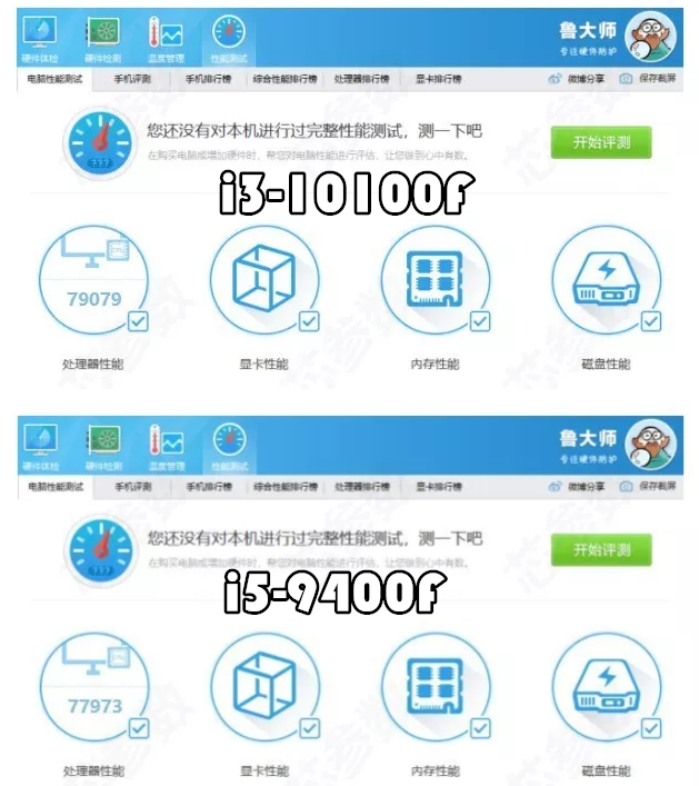 新旧对碰 i3-10100和i5-9400F怎么选？详解