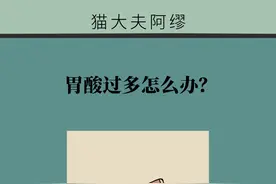 胃酸过多总是反胃烧心？缓解方法竟然这么简单图片