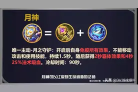 王者荣耀：天美疯了，5件终极装备上线，金身有霸体，逐日可溅射图片