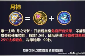王者荣耀：天美疯了，5件终极装备上线，金身有霸体，逐日可溅射图片