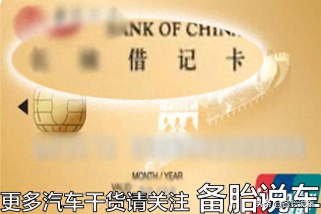 交通银行刷卡金怎么用来充话费，高速etc绑定的银行卡必须有余额吗 配图01