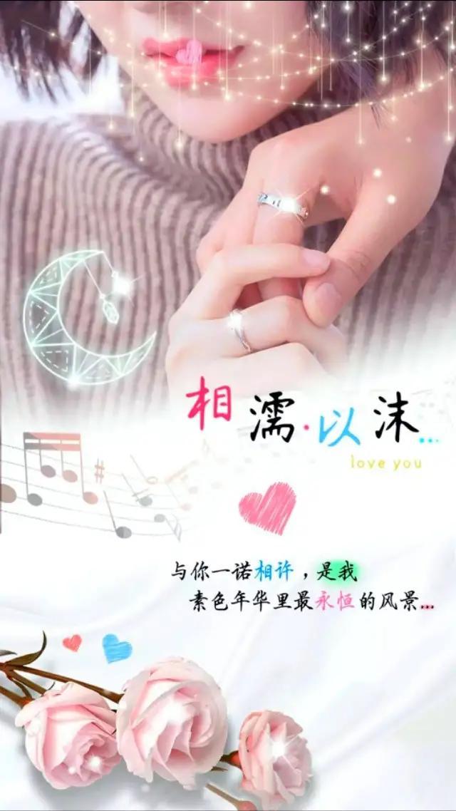 爱情素材手机壁纸，你看一下喜欢不