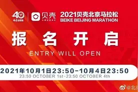参加2021北京马拉松有多难图片