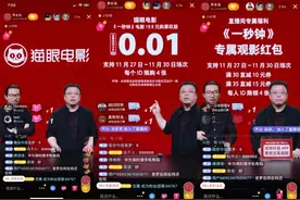 罗永浩再掀淘、抖带货电影票之争图片