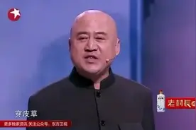 方清平犀利讽刺社会怪象，单口大王妙语连珠引，爆笑不断，太逗了图片