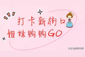 在新街口购物，你遇到过“她”吗？图片