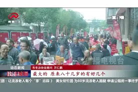 南昌冬泳协会成立15周年庆典，最年长会员八十几岁，最小十几岁